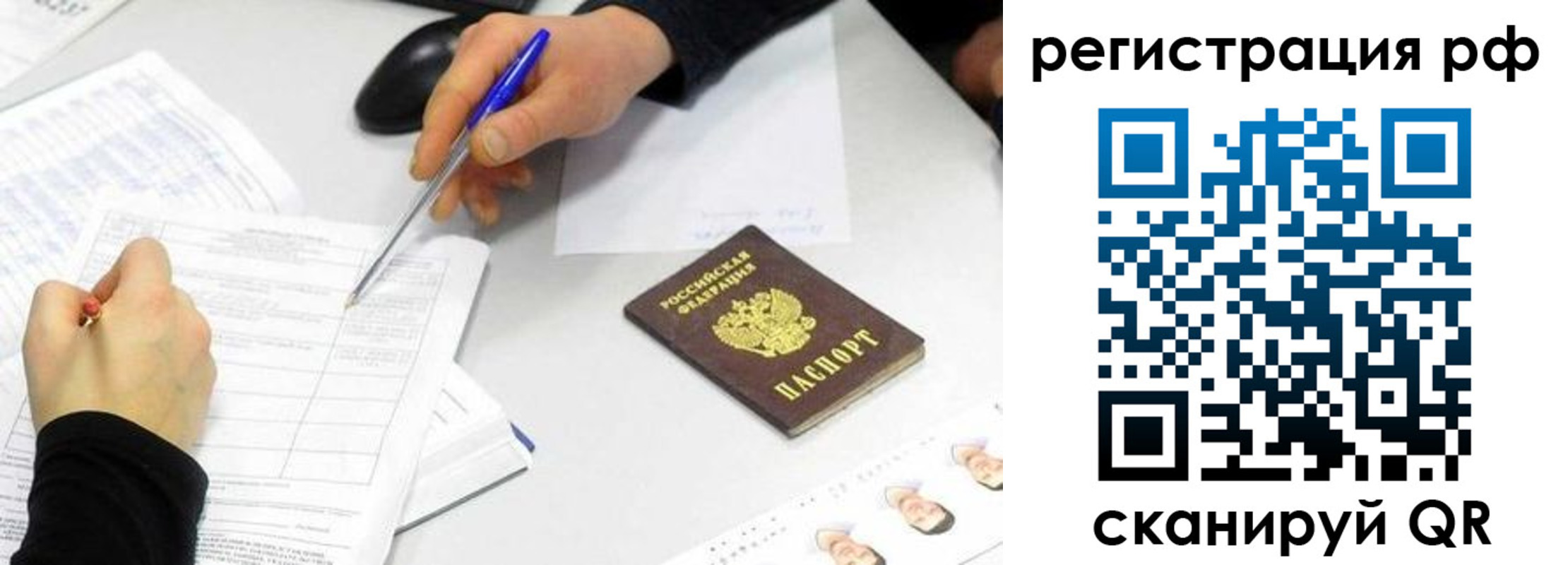 прописка иностранных граждан в Сызрани