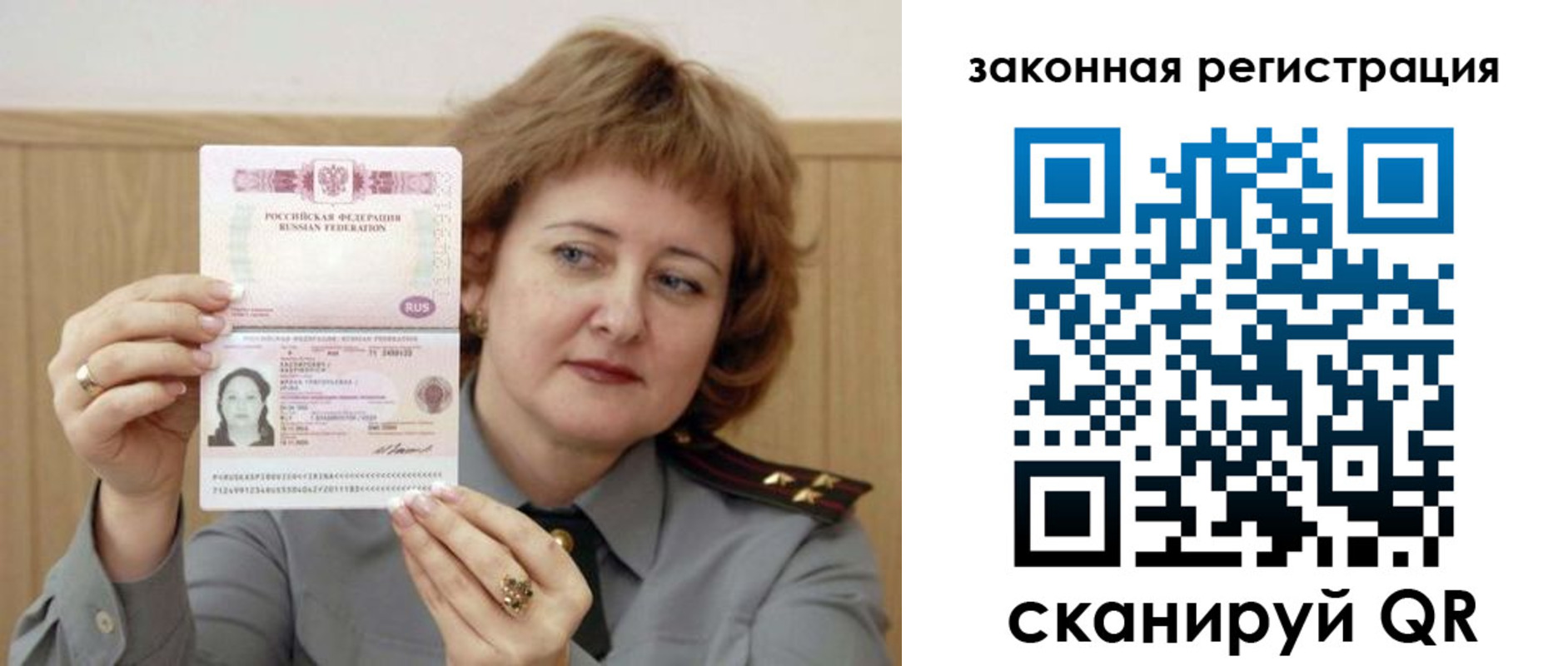 прописка для школы в Сызрани