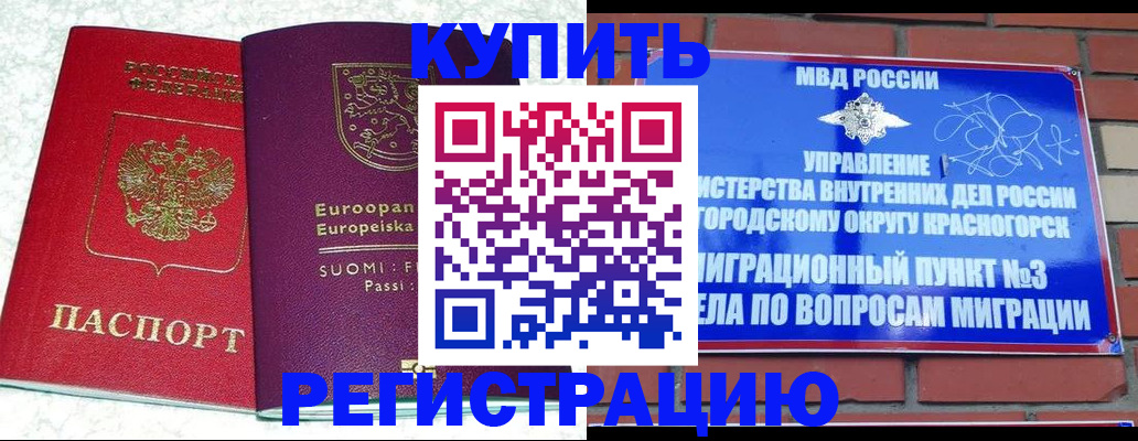 прописка иностранных граждан в Сызрани