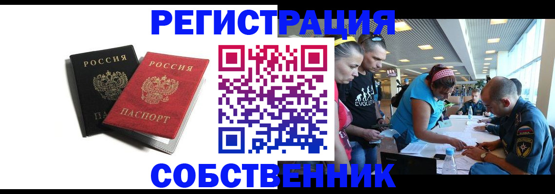 временная регистрация адрес в Сызрани
