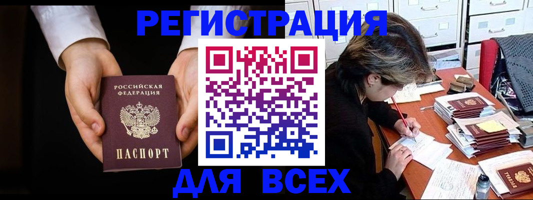 миграционный учет в Сызрани