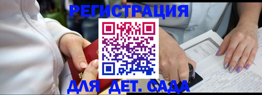 регистрация в Сызрани