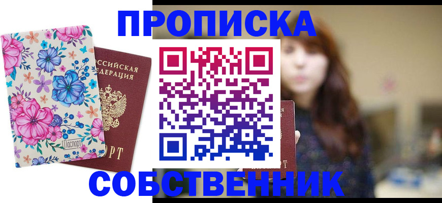временная регистрация адрес в Сызрани