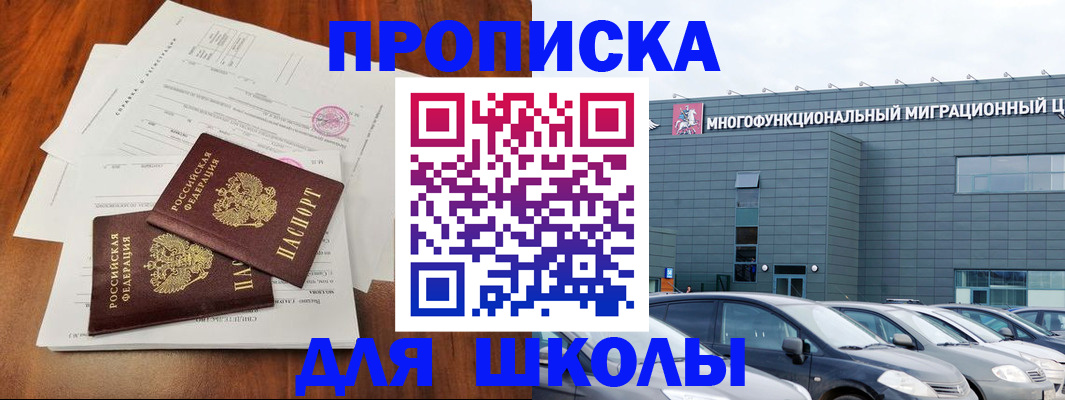 временная регистрация надежно в Сызрани